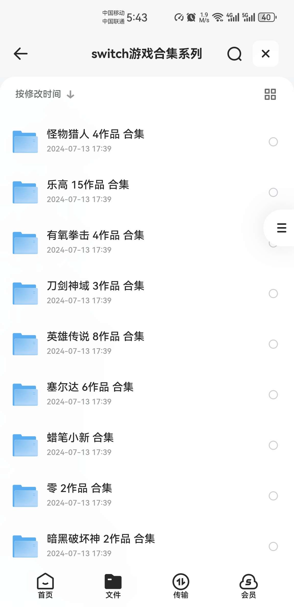【安卓+PC】switch热门游戏合集系列,手机端也能玩!游戏攻略_手游下载 第4张 【安卓+PC】switch热门游戏合集系列,手机端也能玩!游戏攻略_手游下载 第4张