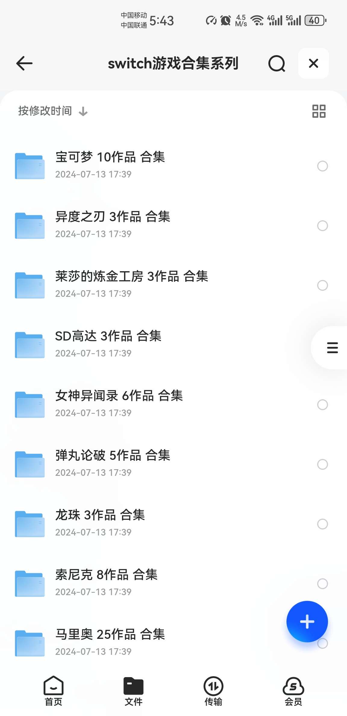 【安卓+PC】switch热门游戏合集系列,手机端也能玩!游戏攻略_手游下载 第6张 【安卓+PC】switch热门游戏合集系列,手机端也能玩!游戏攻略_手游下载 第6张