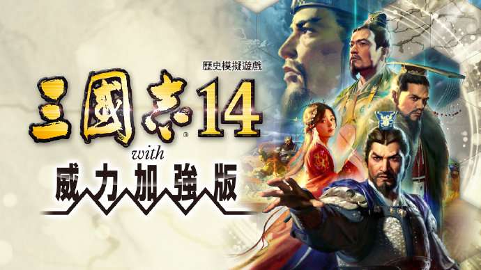 【手游推荐】三国志加强版13游戏攻略_手游下载 第6张 【手游推荐】三国志加强版13游戏攻略_手游下载 第6张