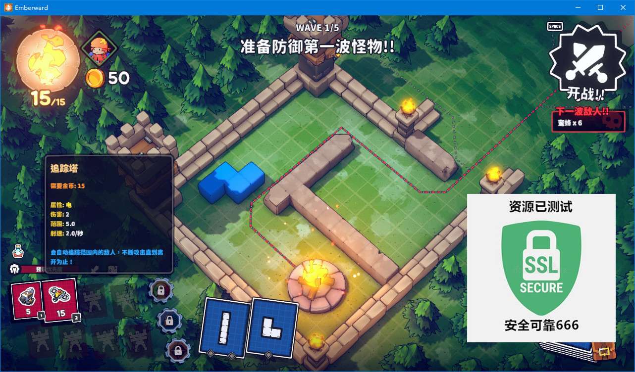 【端游推荐】余烬守卫 v0.2.2 中文(解压即玩)游戏攻略_手游下载 第6张 【端游推荐】余烬守卫 v0.2.2 中文(解压即玩)游戏攻略_手游下载 第6张