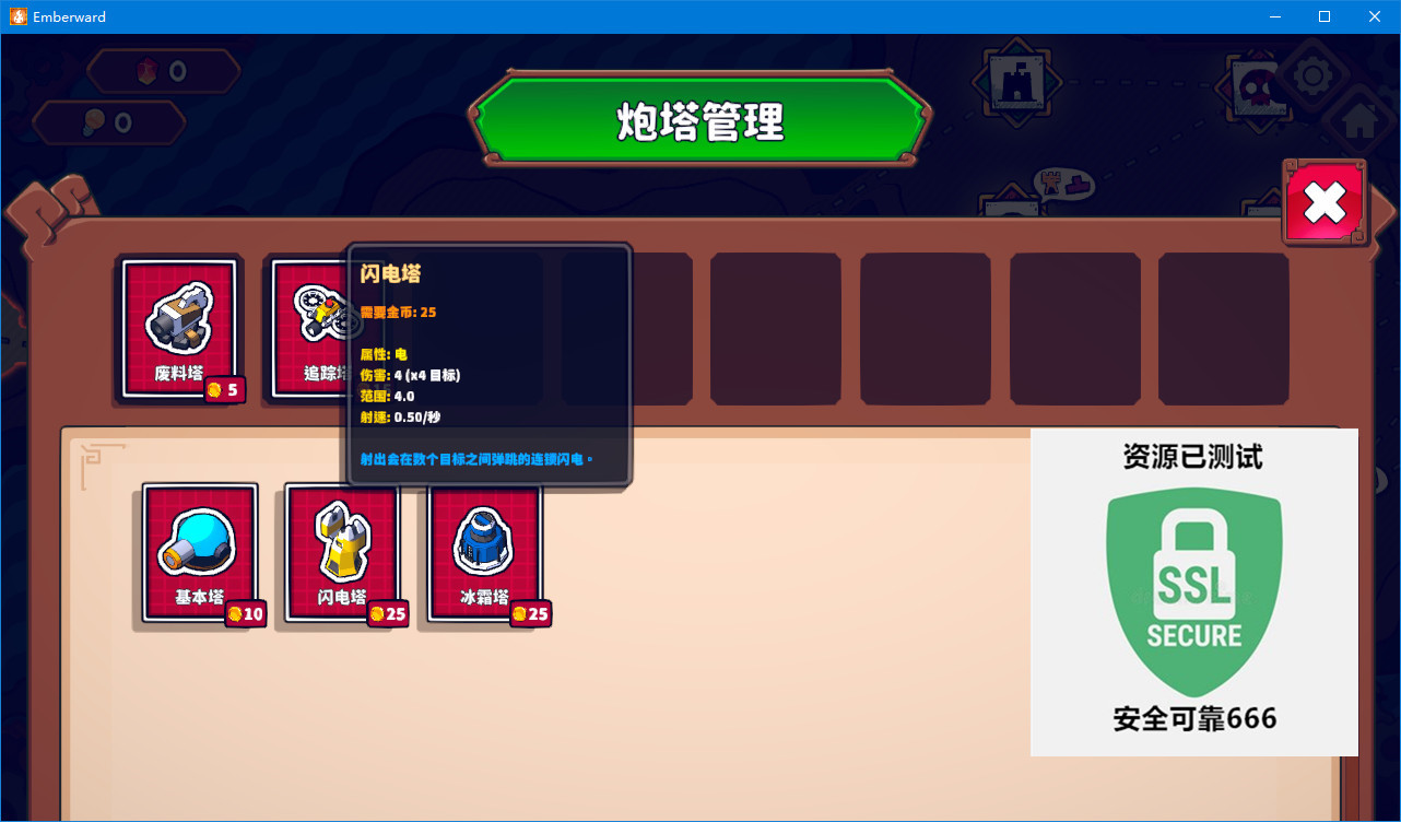 【端游推荐】余烬守卫 v0.2.2 中文(解压即玩)游戏攻略_手游下载 第5张 【端游推荐】余烬守卫 v0.2.2 中文(解压即玩)游戏攻略_手游下载 第5张