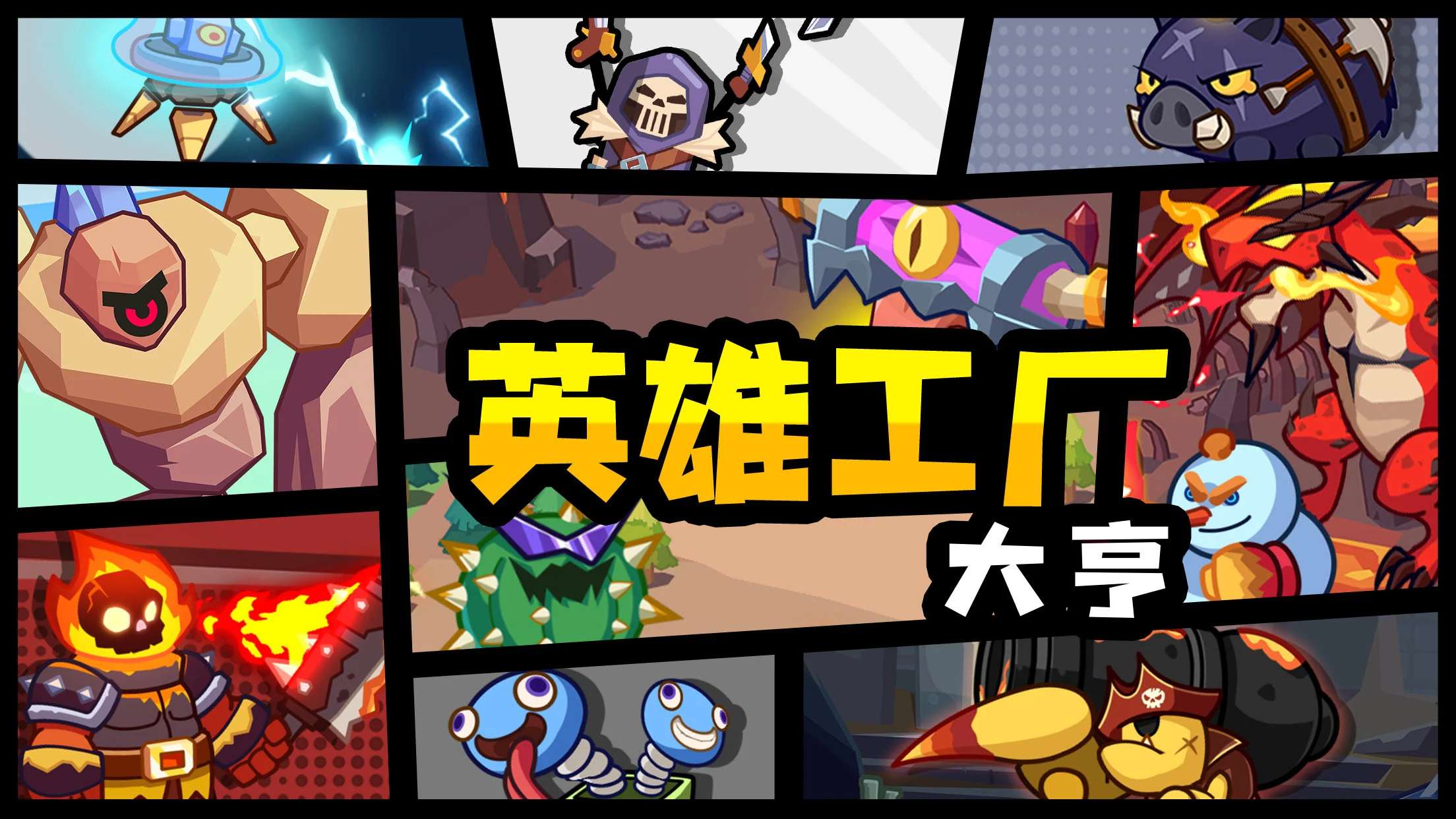 【手游推荐】英雄工厂大亨 Ver2.1.8游戏攻略_手游下载 第3张 【手游推荐】英雄工厂大亨 Ver2.1.8游戏攻略_手游下载 第3张