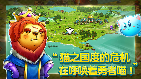 【手游推荐】猫咪斗恶龙游戏攻略_手游下载 第2张 【手游推荐】猫咪斗恶龙游戏攻略_手游下载 第2张