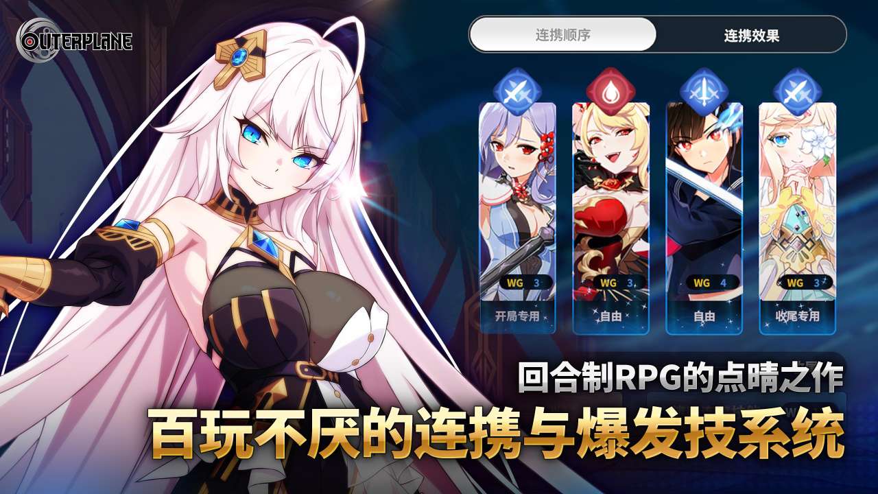 【手游推荐】异域战记 v1.2.22游戏攻略_手游下载 第1张 【手游推荐】异域战记 v1.2.22游戏攻略_手游下载 第1张