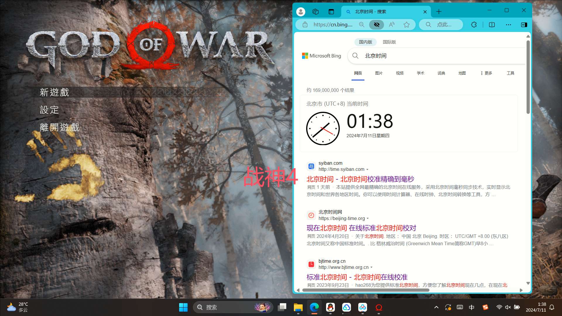 【端游推荐】战神4 中文版 v1.0.13游戏攻略_手游下载 第1张 【端游推荐】战神4 中文版 v1.0.13游戏攻略_手游下载 第1张