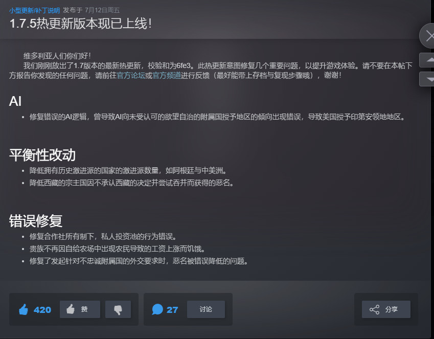【端游推荐】维多利亚3 v1.7.5 豪华中文 整合版游戏攻略_手游下载 第2张 【端游推荐】维多利亚3 v1.7.5 豪华中文 整合版游戏攻略_手游下载 第2张