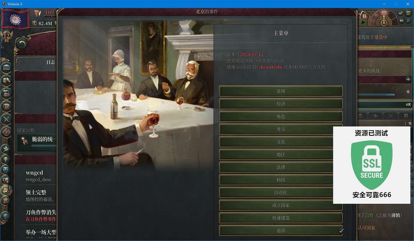 【端游推荐】维多利亚3 v1.7.5 豪华中文 整合版游戏攻略_手游下载 第5张 【端游推荐】维多利亚3 v1.7.5 豪华中文 整合版游戏攻略_手游下载 第5张