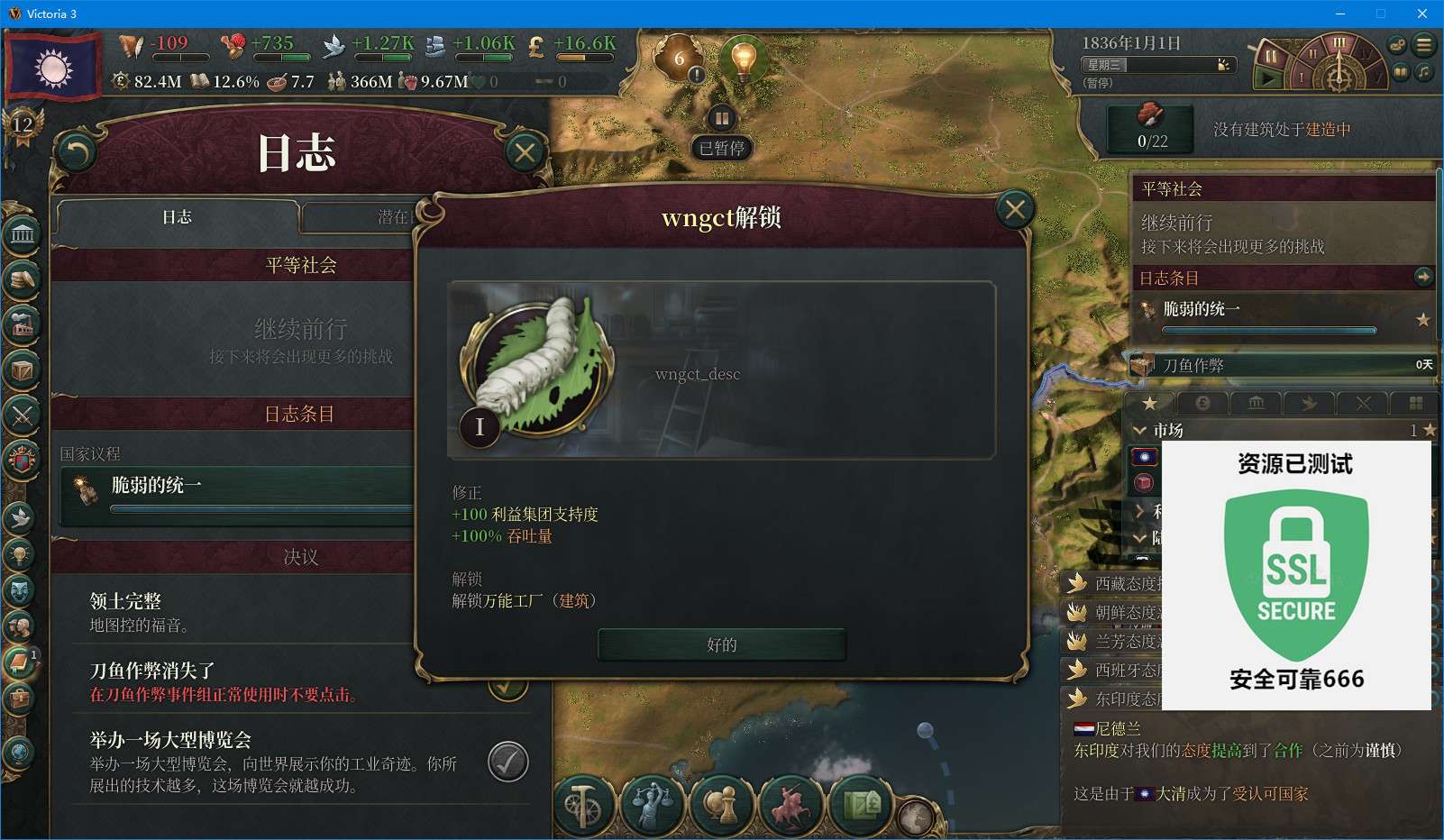 【端游推荐】维多利亚3 v1.7.5 豪华中文 整合版游戏攻略_手游下载 第6张 【端游推荐】维多利亚3 v1.7.5 豪华中文 整合版游戏攻略_手游下载 第6张