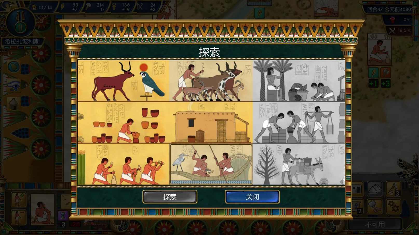【手游推荐】史前埃及，Steam完美移植版游戏攻略_手游下载  第5张