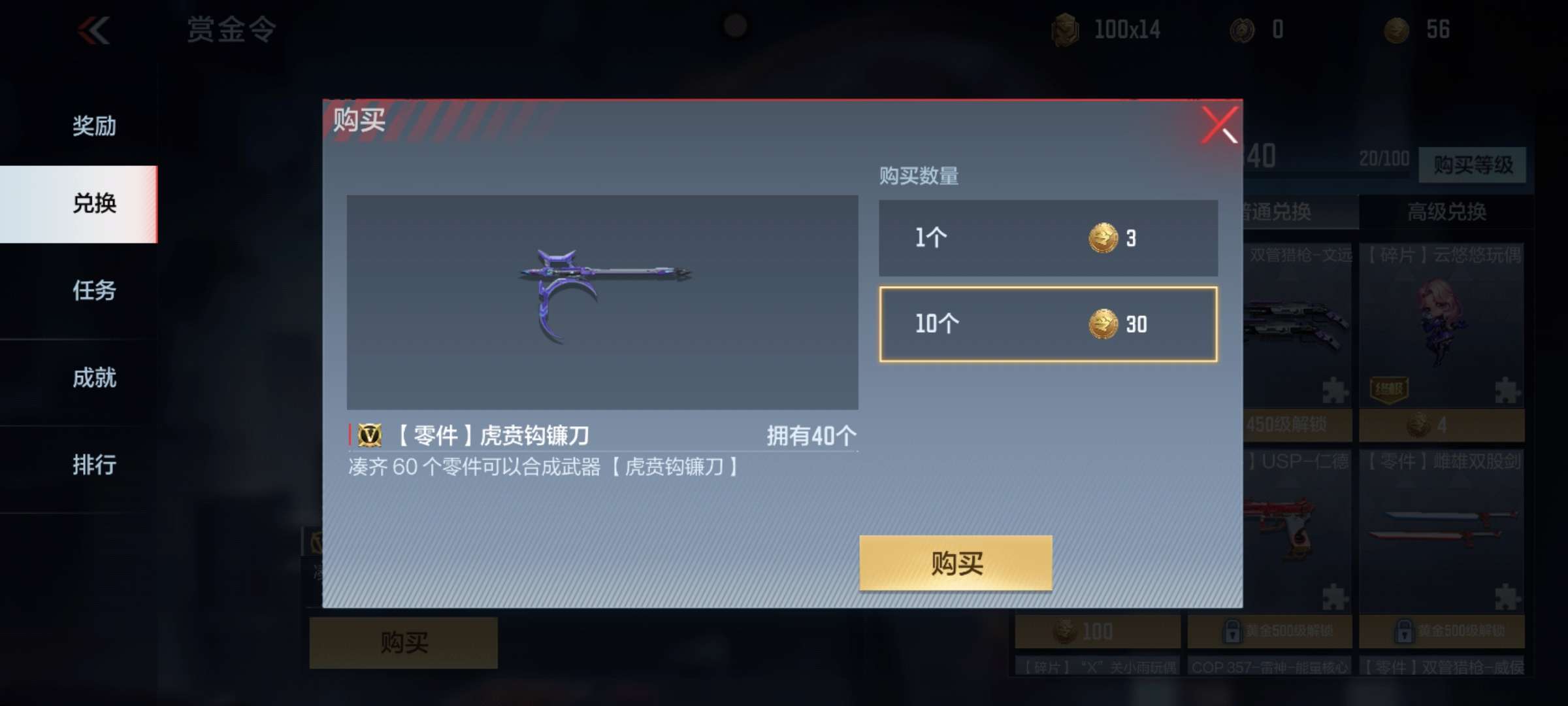 【闲聊】差10级游戏攻略_手游下载  第2张