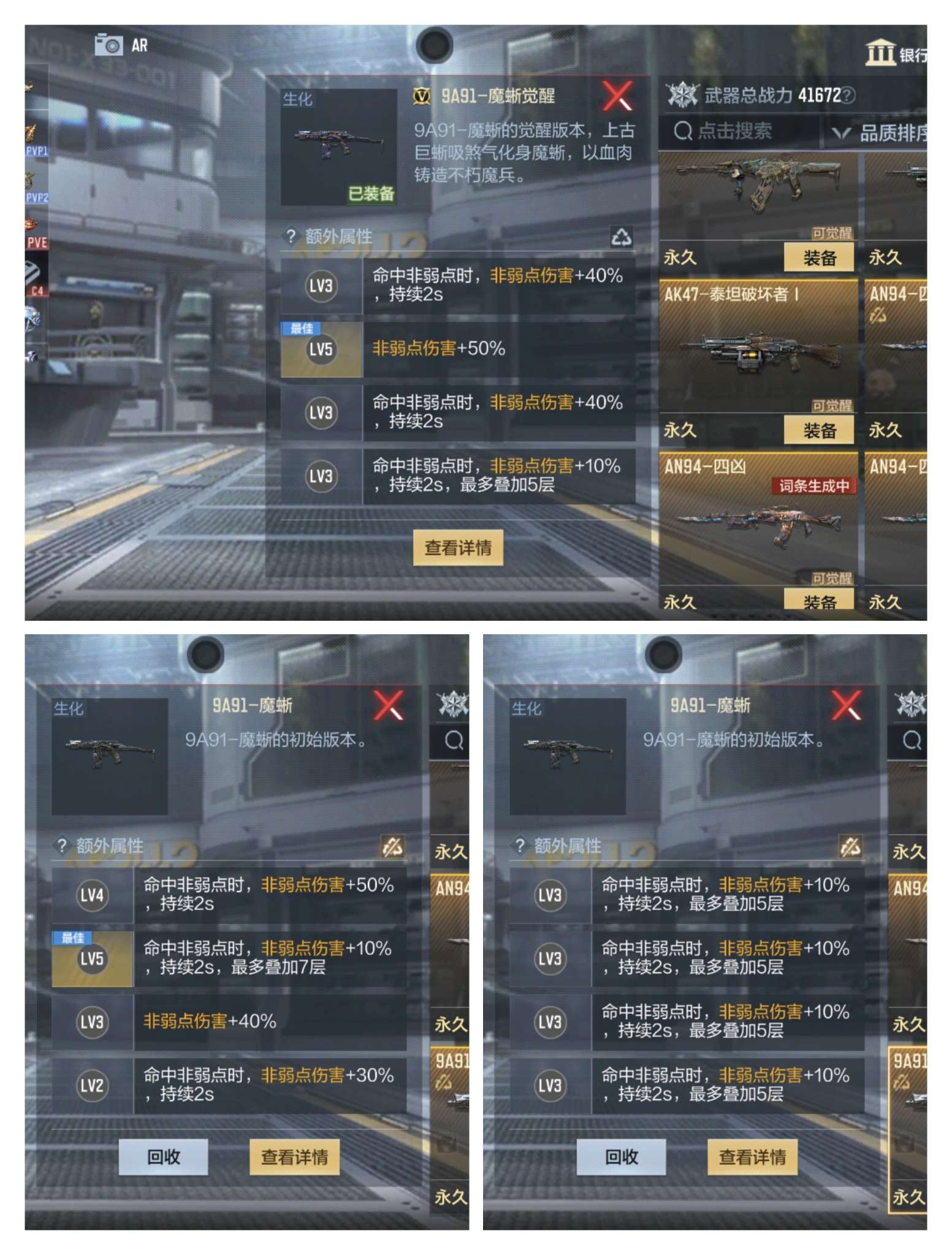 【闲聊】哪个魔蜥好用游戏攻略_手游下载  第1张