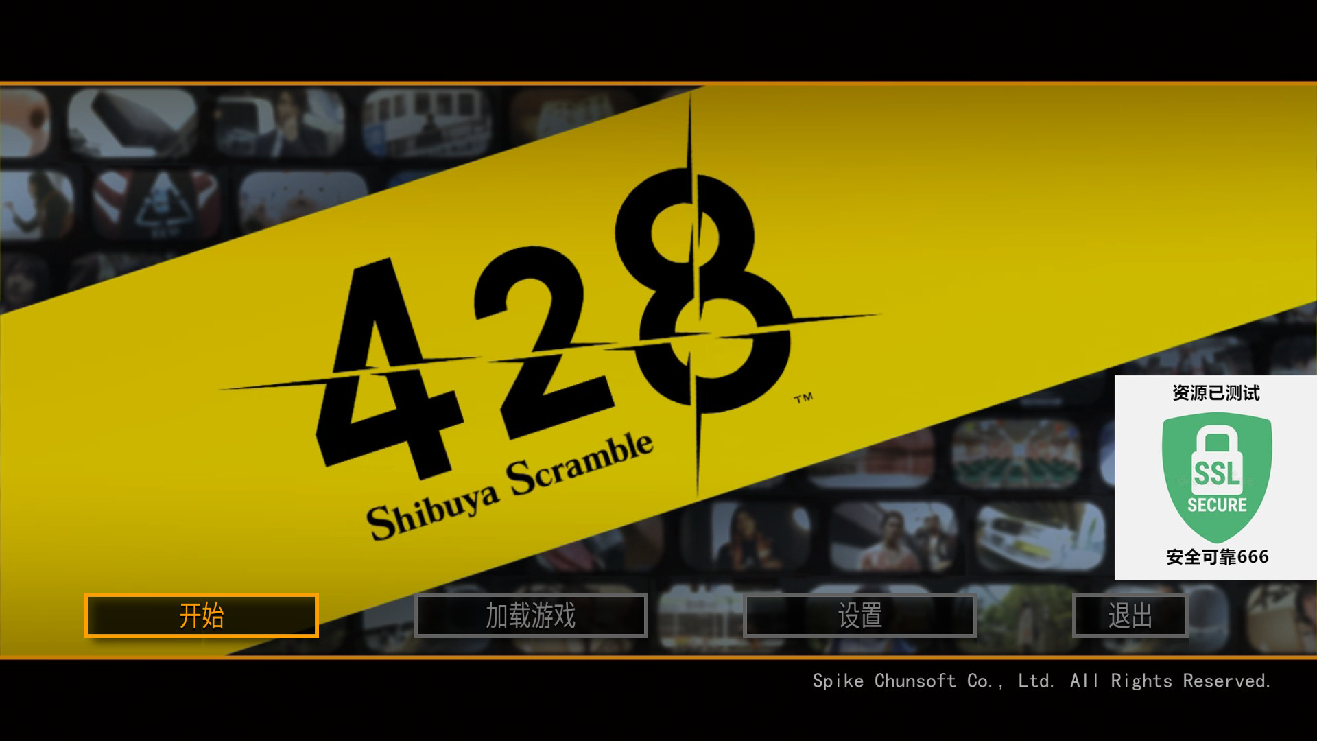 【端游推荐】428:被封锁的涩谷 v1.05 汉化中文 收藏版游戏攻略_手游下载 第4张 【端游推荐】428:被封锁的涩谷 v1.05 汉化中文 收藏版游戏攻略_手游下载 第4张
