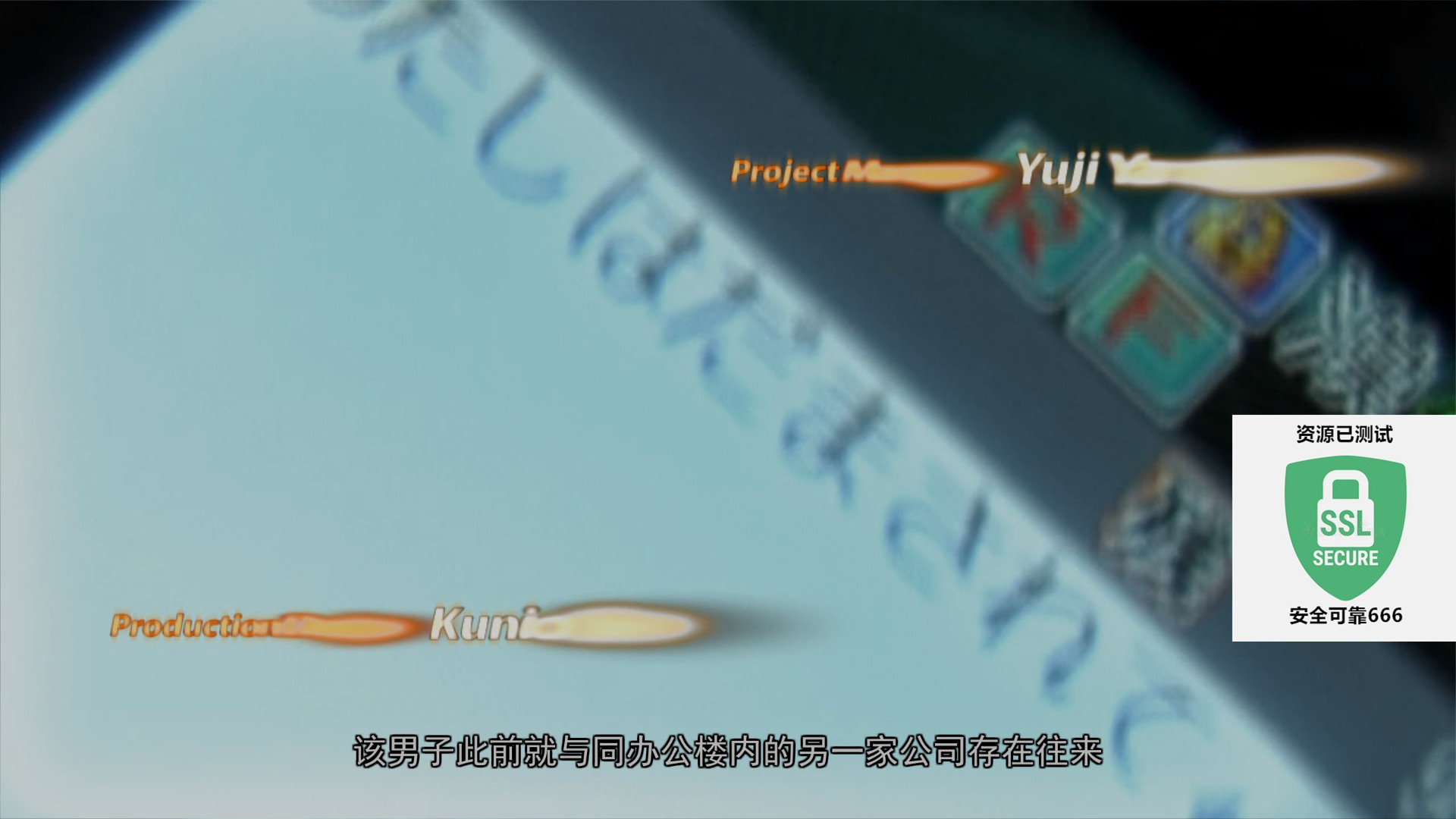 【端游推荐】428:被封锁的涩谷 v1.05 汉化中文 收藏版游戏攻略_手游下载 第5张 【端游推荐】428:被封锁的涩谷 v1.05 汉化中文 收藏版游戏攻略_手游下载 第5张