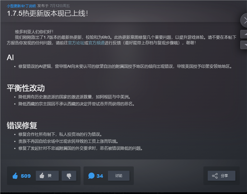 【端游推荐】维多利亚3 v1.7.5 豪华中文版 全DLC游戏攻略_手游下载 第3张 【端游推荐】维多利亚3 v1.7.5 豪华中文版 全DLC游戏攻略_手游下载 第3张