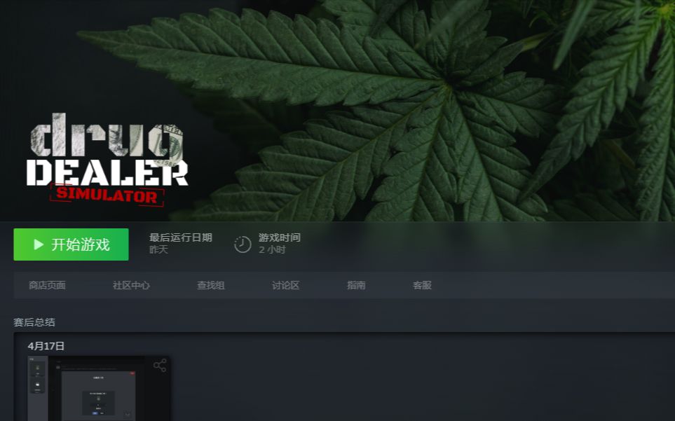 【端游资源】绝命毒师模拟器2 v1.0.5游戏攻略_手游下载 第1张 【端游资源】绝命毒师模拟器2 v1.0.5游戏攻略_手游下载 第1张