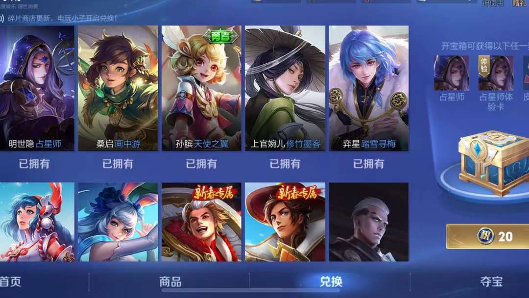 【资讯】策划发福利,碎片商城上新,鲁班电玩小子返场,每日免费福利游戏攻略_手游下载 第1张 【资讯】策划发福利,碎片商城上新,鲁班电玩小子返场,每日免费福利游戏攻略_手游下载 第1张