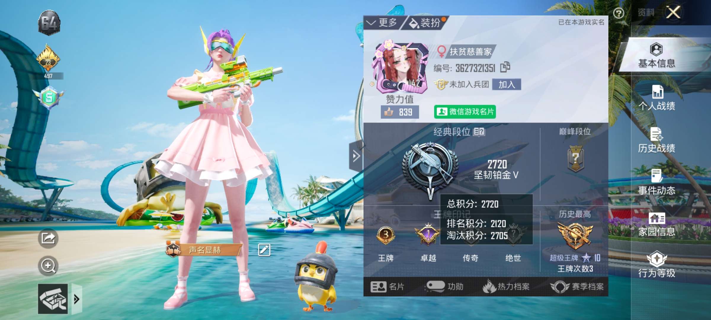 【交流】蹲个地铁搭子游戏攻略_手游下载  第3张