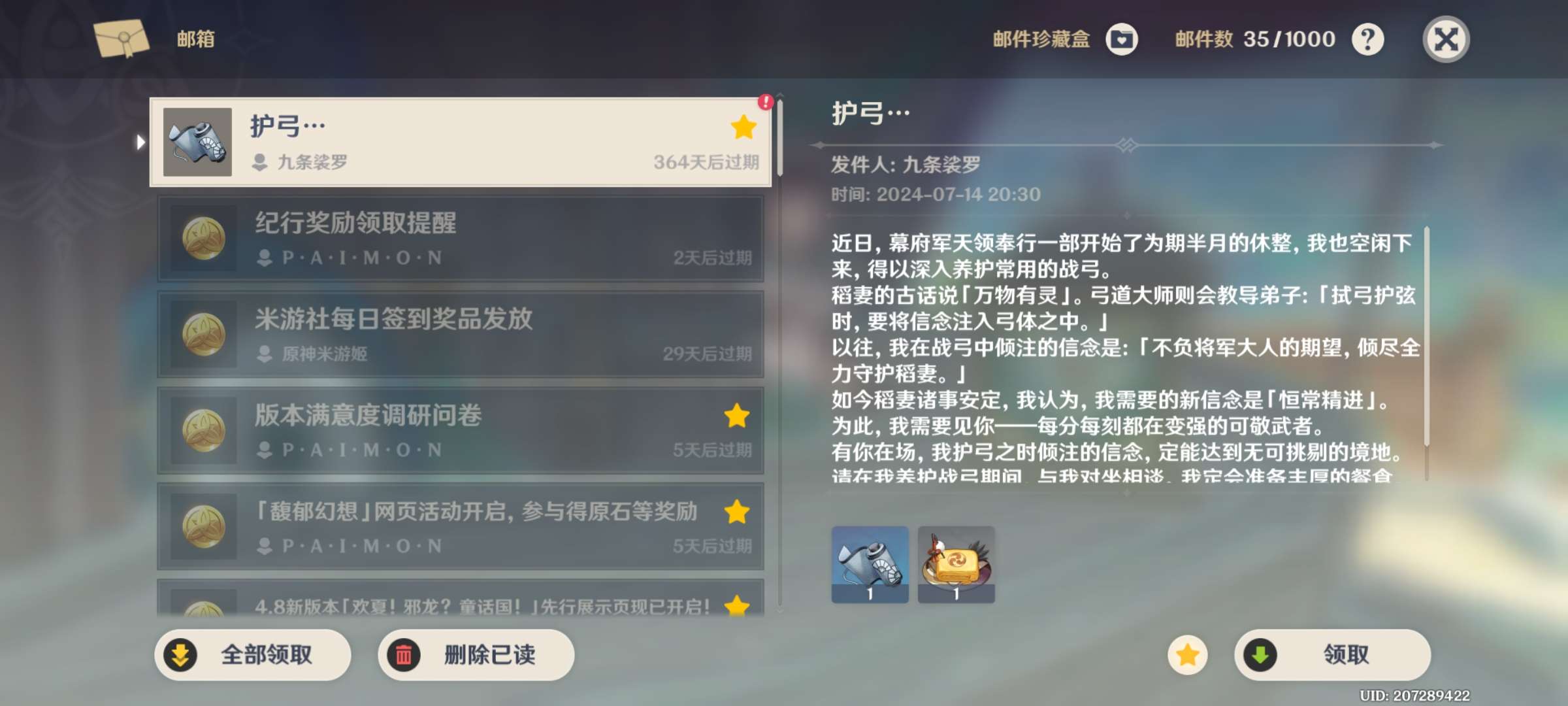 【交流】九条娑罗生日快乐游戏攻略_手游下载  第1张