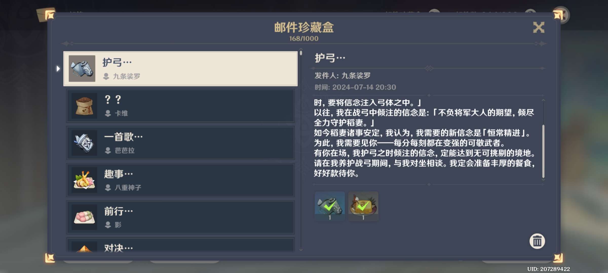 【交流】九条娑罗生日快乐游戏攻略_手游下载  第3张