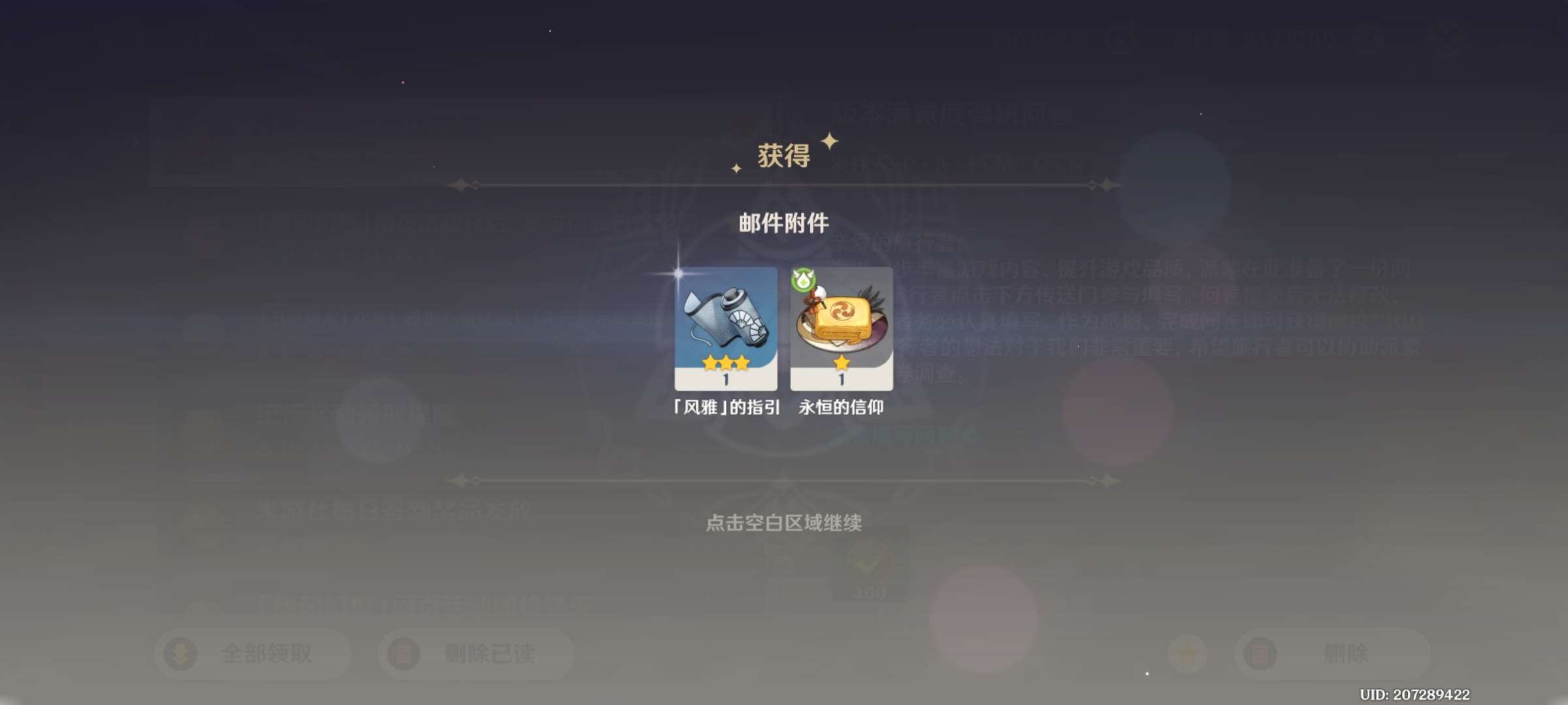 【交流】九条娑罗生日快乐游戏攻略_手游下载  第2张