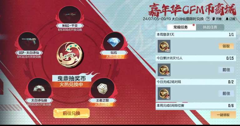 【图片】嘉年华cfm商城游戏攻略_手游下载 第1张 【图片】嘉年华cfm商城游戏攻略_手游下载 第1张