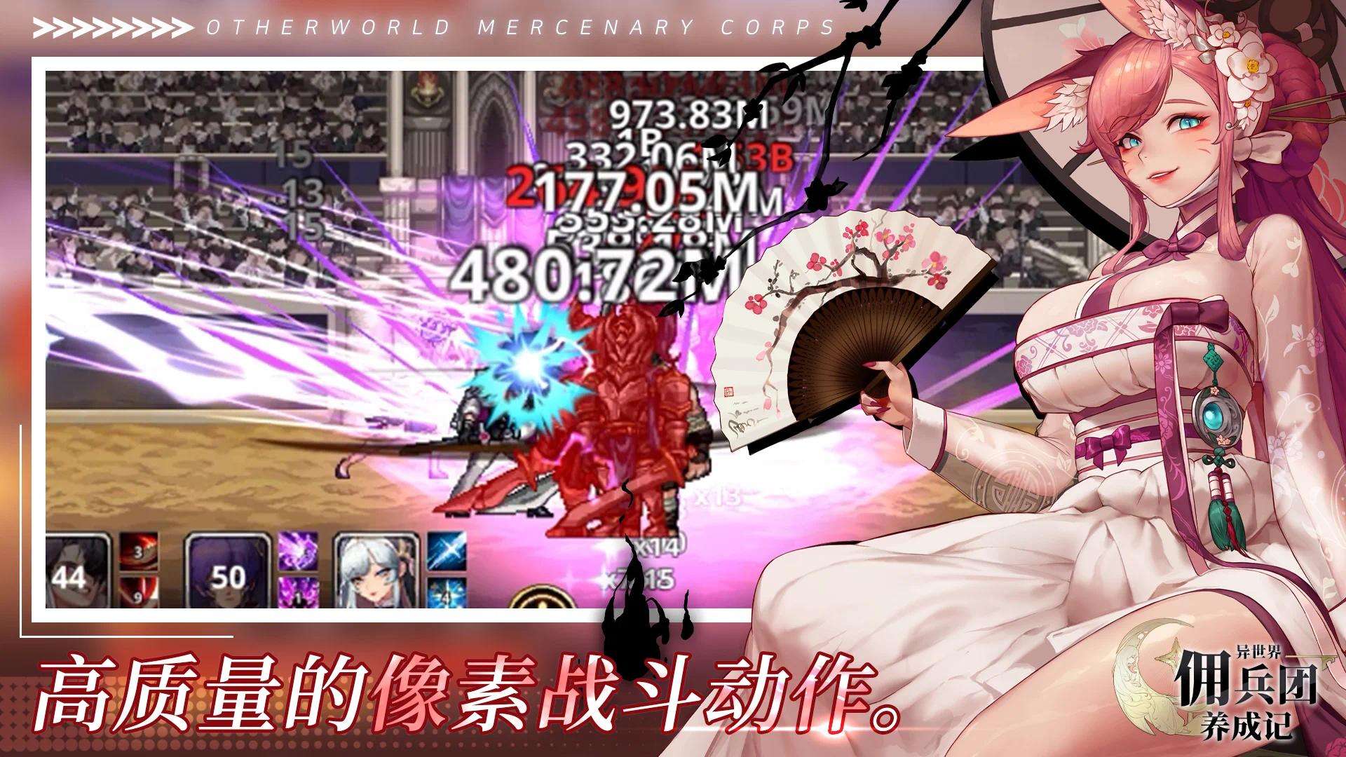【手游推荐】异世界佣兵团养成记 v1.2.1游戏攻略_手游下载 第2张 【手游推荐】异世界佣兵团养成记 v1.2.1游戏攻略_手游下载 第2张