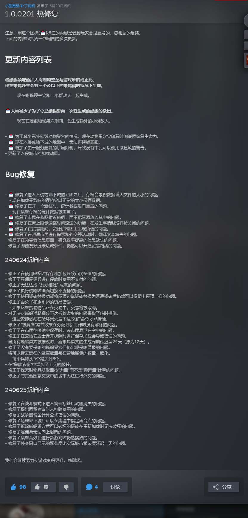 【端游推荐】鼠托邦 v1.0.0201 开发者 整合中文版游戏攻略_手游下载 第2张 【端游推荐】鼠托邦 v1.0.0201 开发者 整合中文版游戏攻略_手游下载 第2张