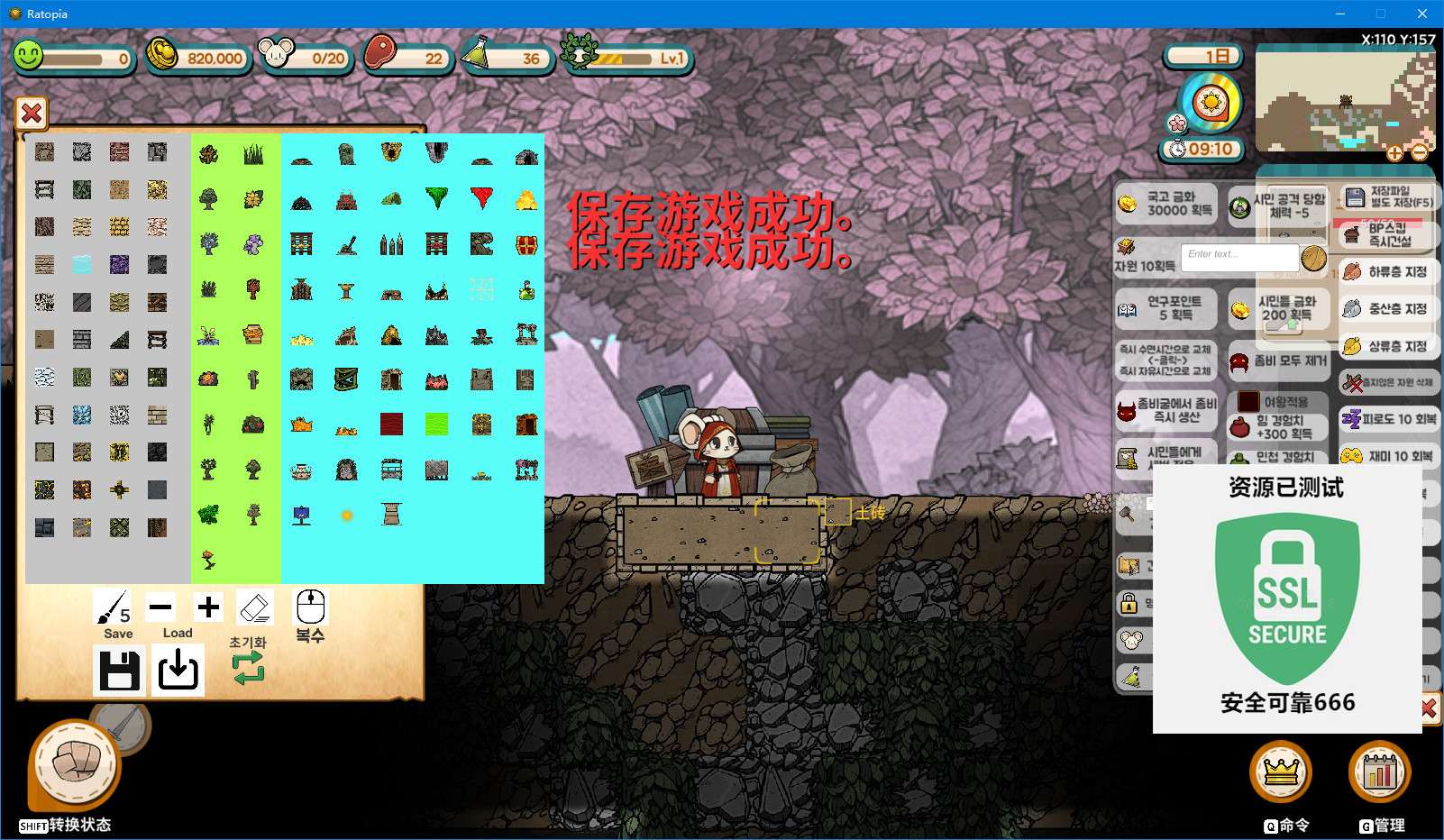 【端游推荐】鼠托邦 v1.0.0201 开发者 整合中文版游戏攻略_手游下载 第5张 【端游推荐】鼠托邦 v1.0.0201 开发者 整合中文版游戏攻略_手游下载 第5张