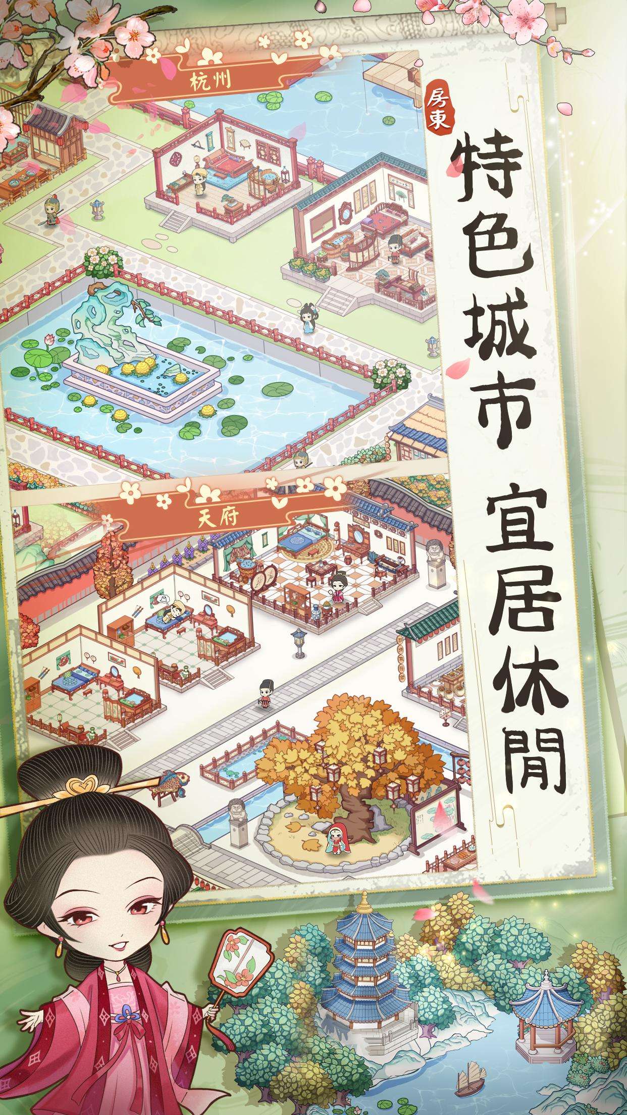 【手游推荐】古代房东日记 v1.1.0游戏攻略_手游下载 第1张 【手游推荐】古代房东日记 v1.1.0游戏攻略_手游下载 第1张