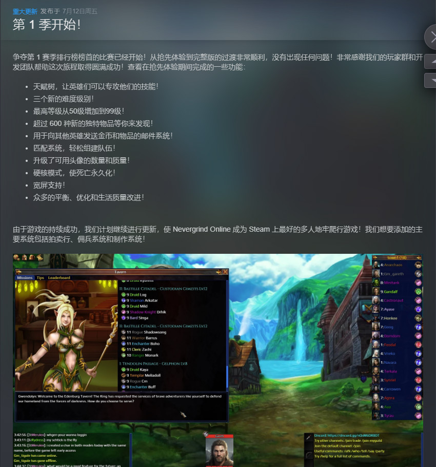 【端游推荐】Nevergrind Online 1.0 中文版游戏攻略_手游下载 第2张 【端游推荐】Nevergrind Online 1.0 中文版游戏攻略_手游下载 第2张