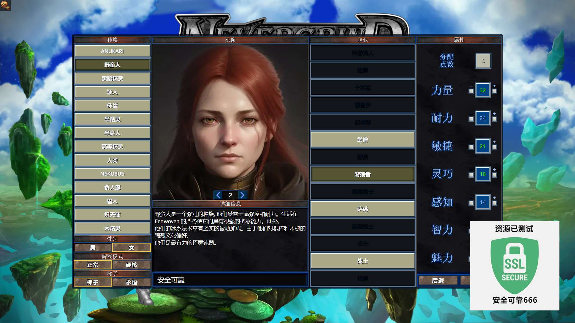 【端游推荐】Nevergrind Online 1.0 中文版游戏攻略_手游下载 第5张 【端游推荐】Nevergrind Online 1.0 中文版游戏攻略_手游下载 第5张
