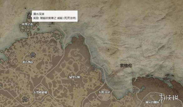 【快爆攻略】暗黑4漫水深渊怎么解锁?游戏攻略_手游下载 第1张 【快爆攻略】暗黑4漫水深渊怎么解锁?游戏攻略_手游下载 第1张