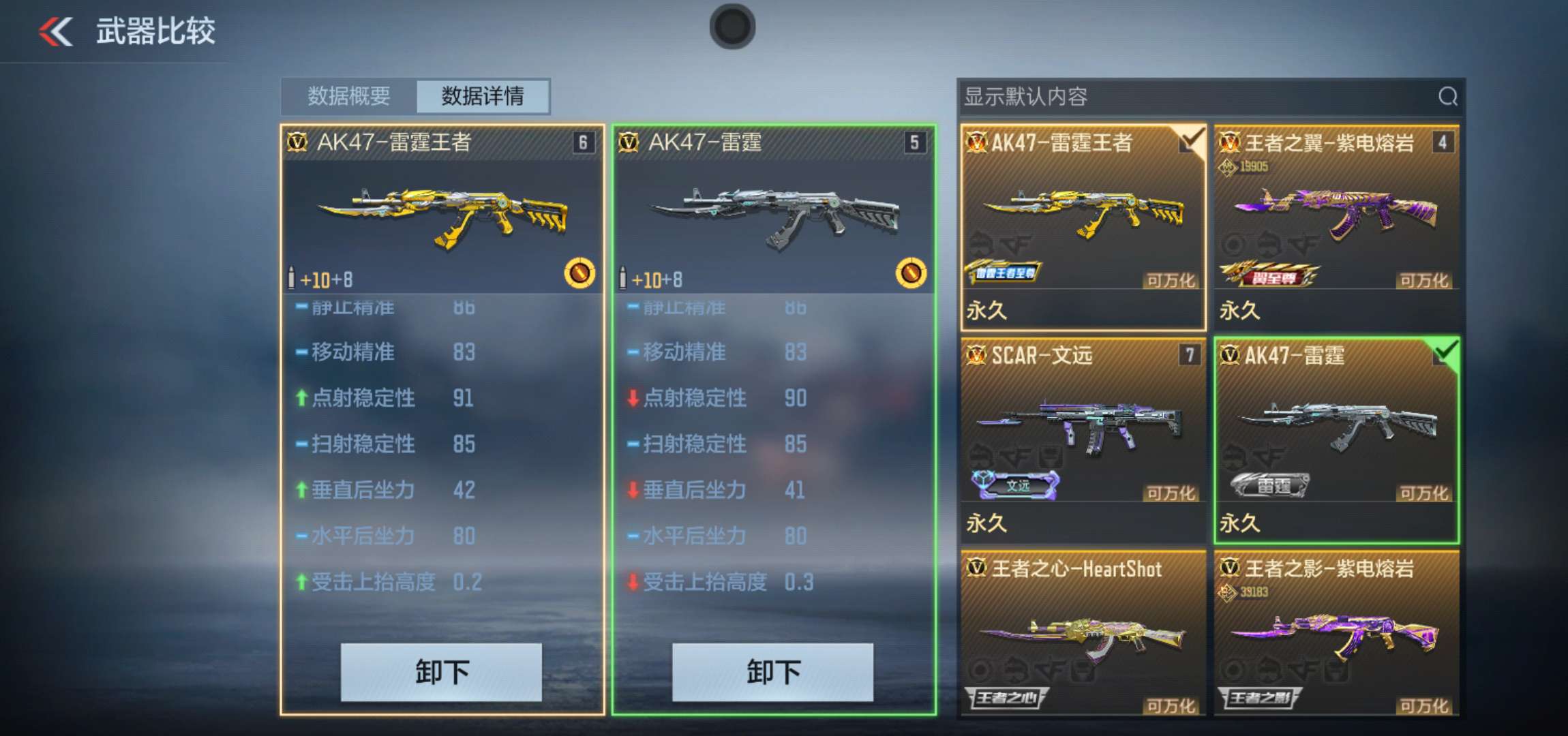【资讯】AK47-雷霆王者强力登场,三款王者武器该如何挑选?游戏攻略_手游下载 第5张 【资讯】AK47-雷霆王者强力登场,三款王者武器该如何挑选?游戏攻略_手游下载 第5张