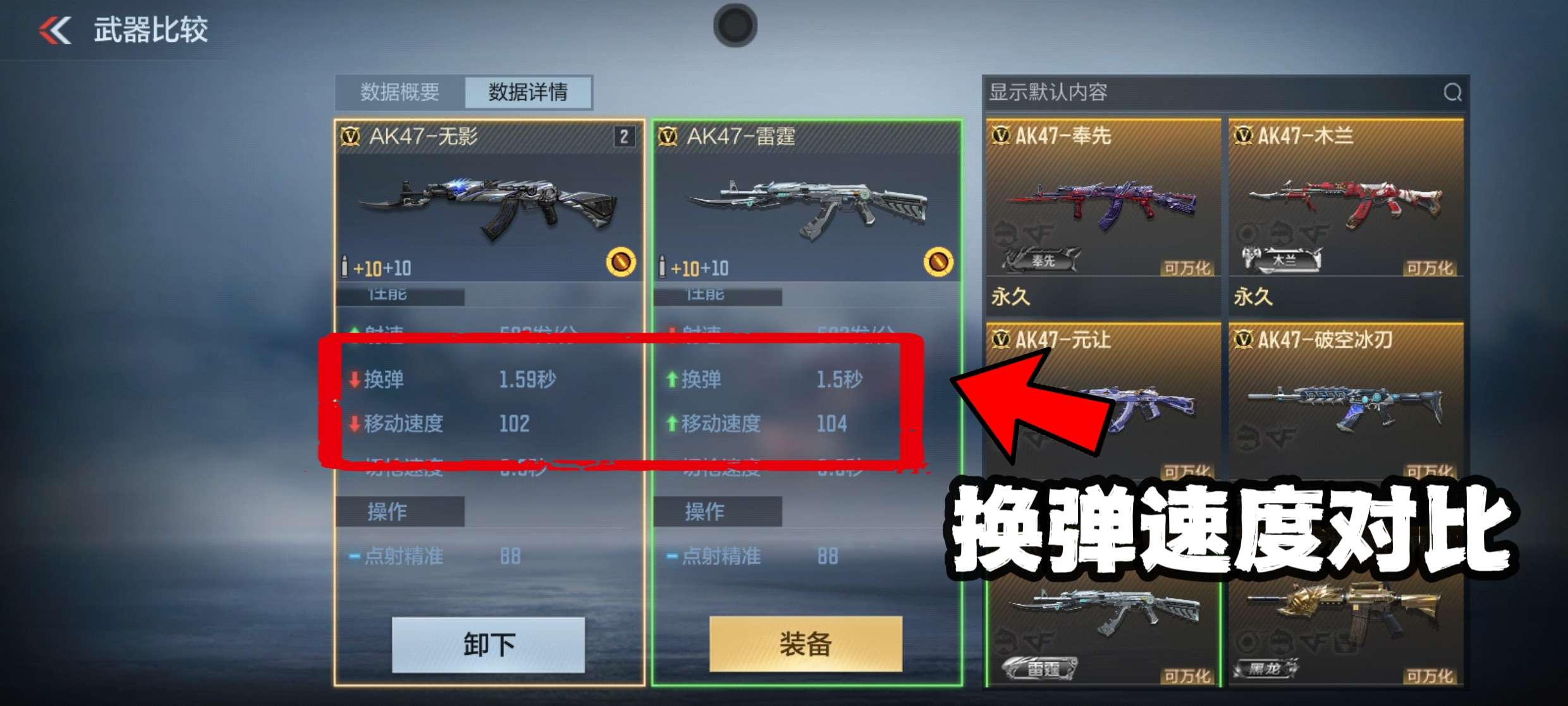 【资讯】经典神器再登巅峰,AK47-无影&王者之影加强解析!游戏攻略_手游下载 第1张 【资讯】经典神器再登巅峰,AK47-无影&王者之影加强解析!游戏攻略_手游下载 第1张