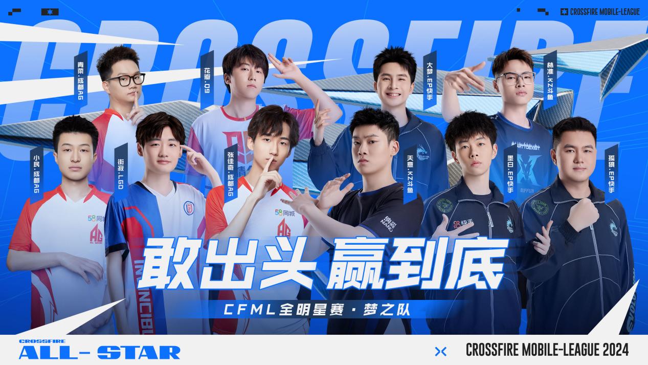 【资讯】CFML全明星周末:单挑王开战,全明星对决激情上演!游戏攻略_手游下载 第3张 【资讯】CFML全明星周末:单挑王开战,全明星对决激情上演!游戏攻略_手游下载 第3张