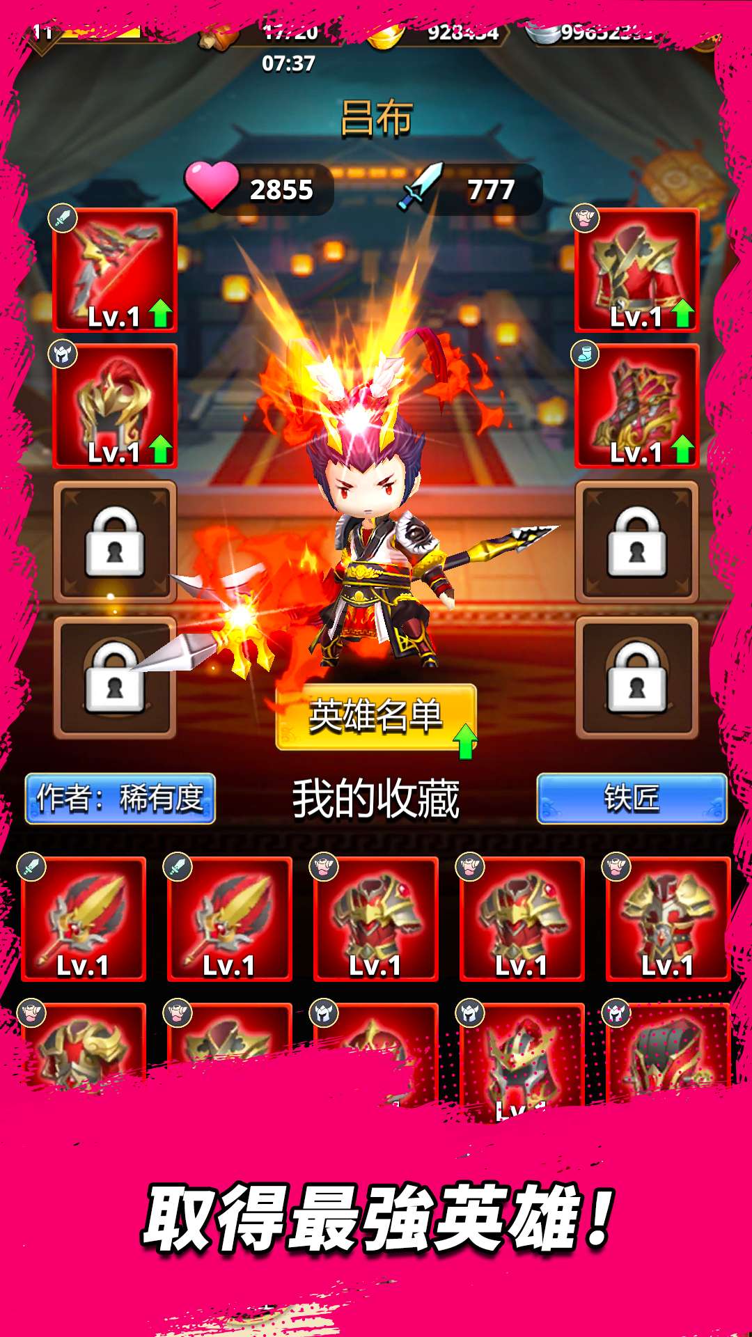 【手游推荐】三国:王朝弓手 v1.0.113游戏攻略_手游下载 第1张 【手游推荐】三国:王朝弓手 v1.0.113游戏攻略_手游下载 第1张
