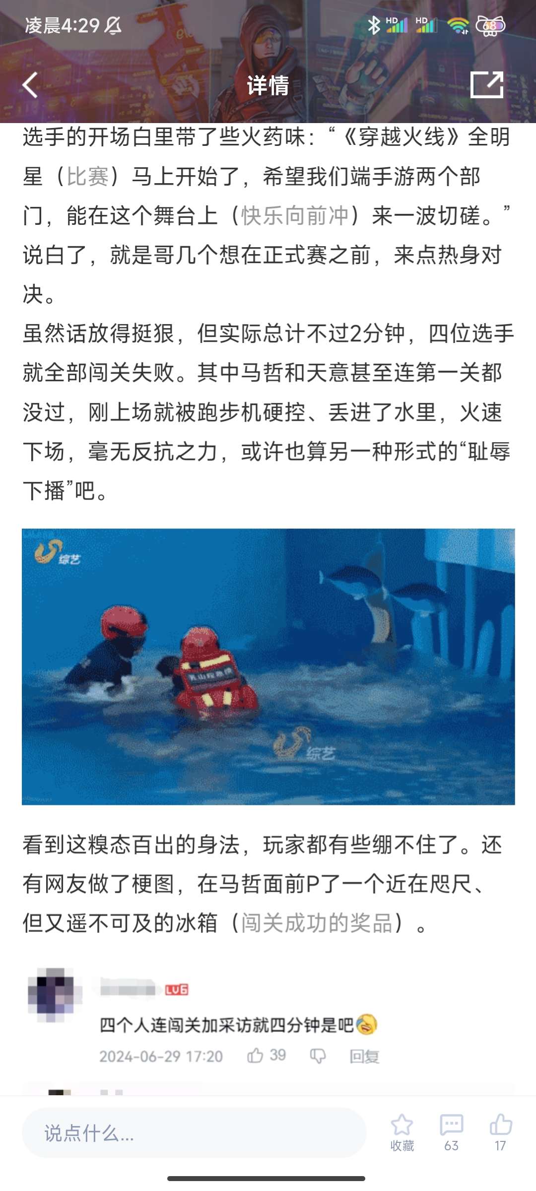 【资讯】腾讯这游戏,死一次就得掏100块,但钱花得真值游戏攻略_手游下载 第2张 【资讯】腾讯这游戏,死一次就得掏100块,但钱花得真值游戏攻略_手游下载 第2张