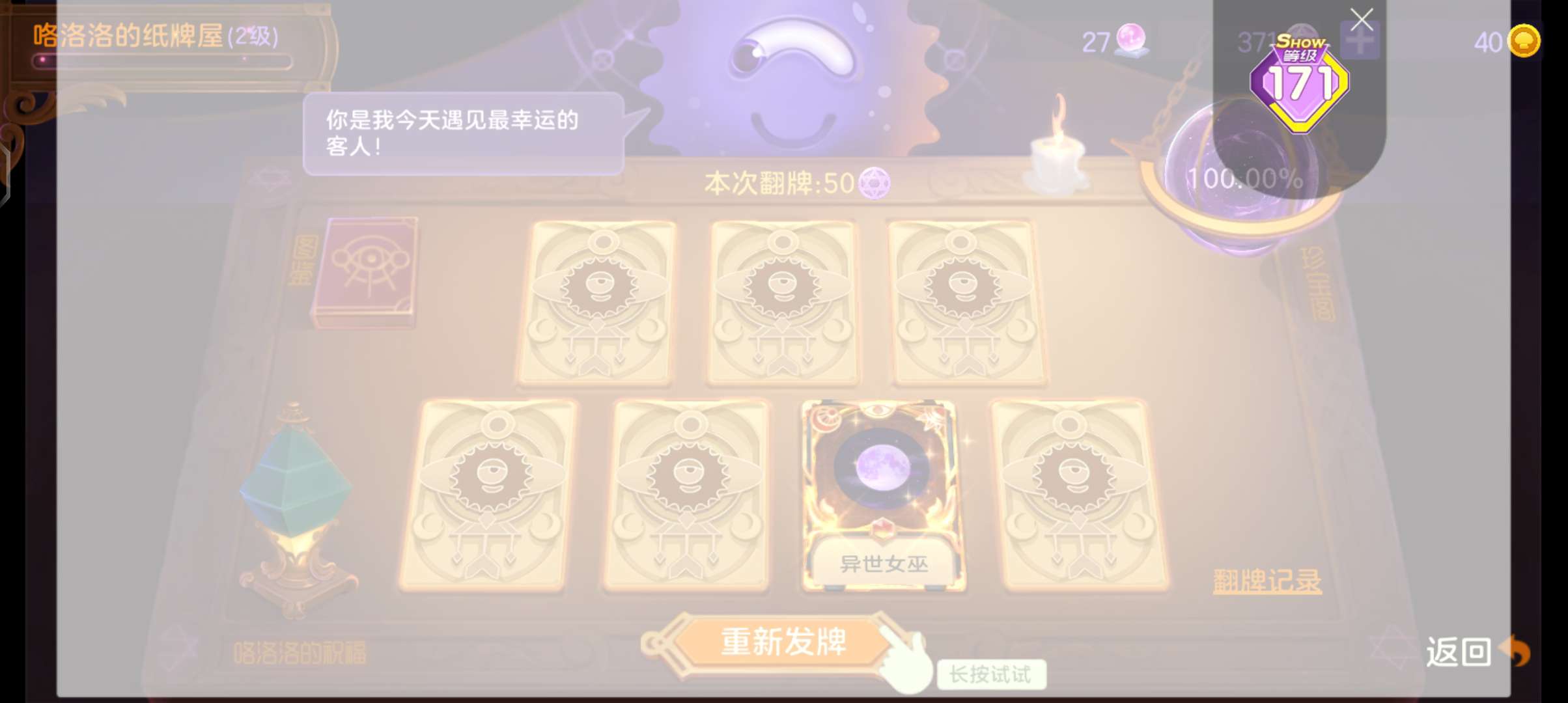 魔法屋升级游戏攻略_手游下载  第1张
