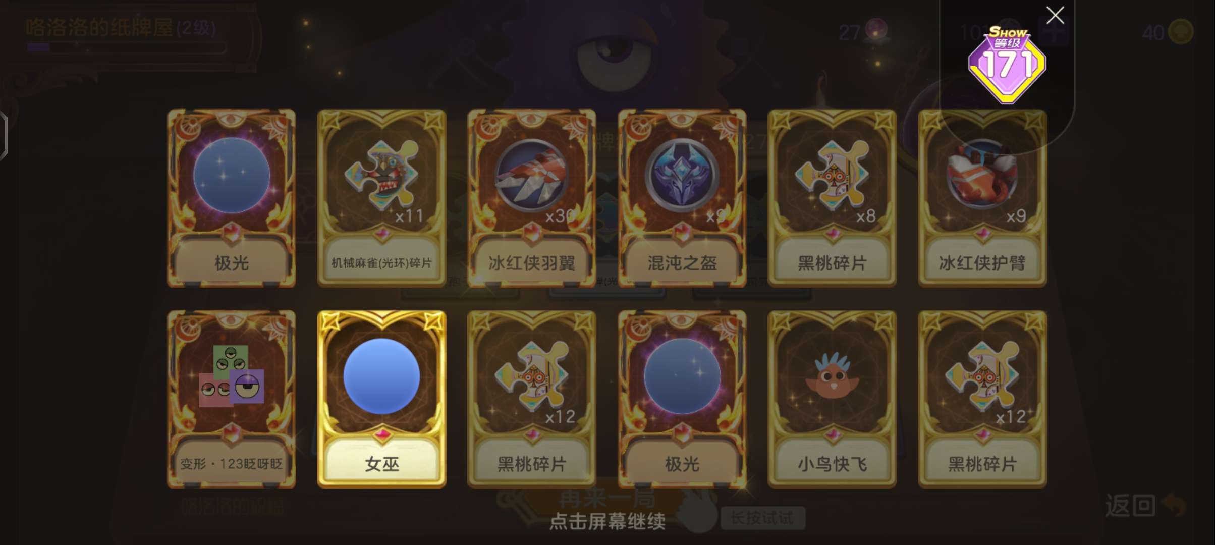 魔法屋升级游戏攻略_手游下载  第2张