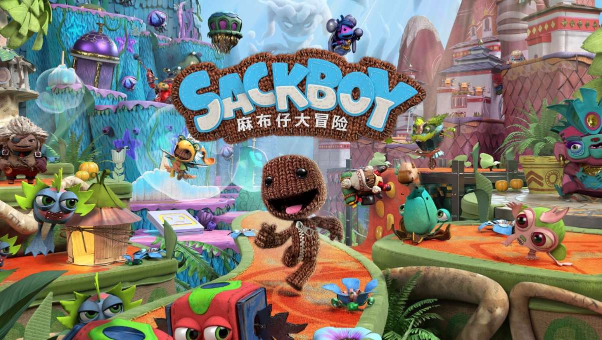 【端游推荐】《麻布仔大冒险》奇幻之旅 全DLC 豪华中文版游戏攻略_手游下载 第1张 【端游推荐】《麻布仔大冒险》奇幻之旅 全DLC 豪华中文版游戏攻略_手游下载 第1张