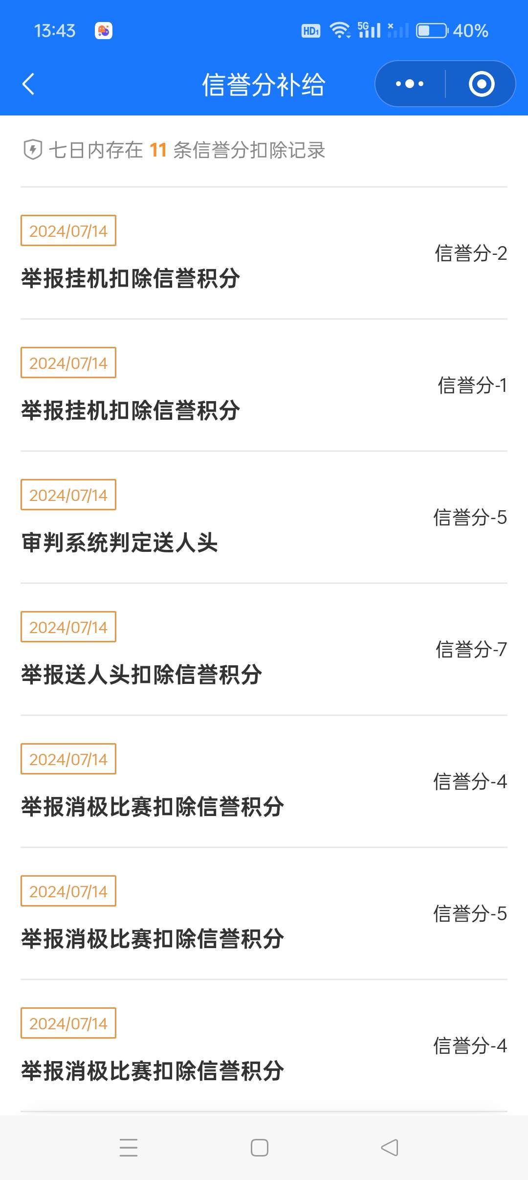 下个赛季再见目前最强王者7星游戏攻略_手游下载  第1张
