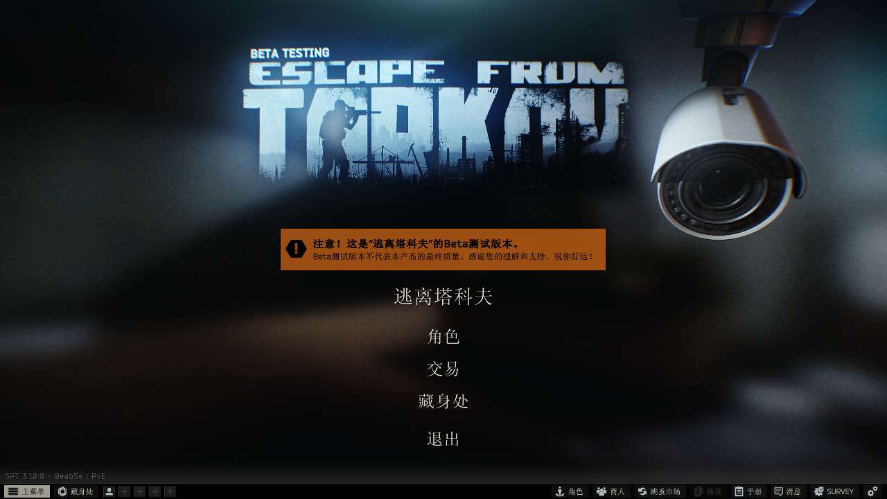 【端游推荐】逃离塔科夫 v0.14.9.6.31073 中文版游戏攻略_手游下载 第4张 【端游推荐】逃离塔科夫 v0.14.9.6.31073 中文版游戏攻略_手游下载 第4张