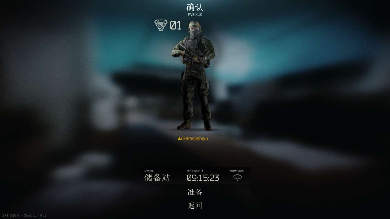 【端游推荐】逃离塔科夫 v0.14.9.6.31073 中文版游戏攻略_手游下载 第5张 【端游推荐】逃离塔科夫 v0.14.9.6.31073 中文版游戏攻略_手游下载 第5张