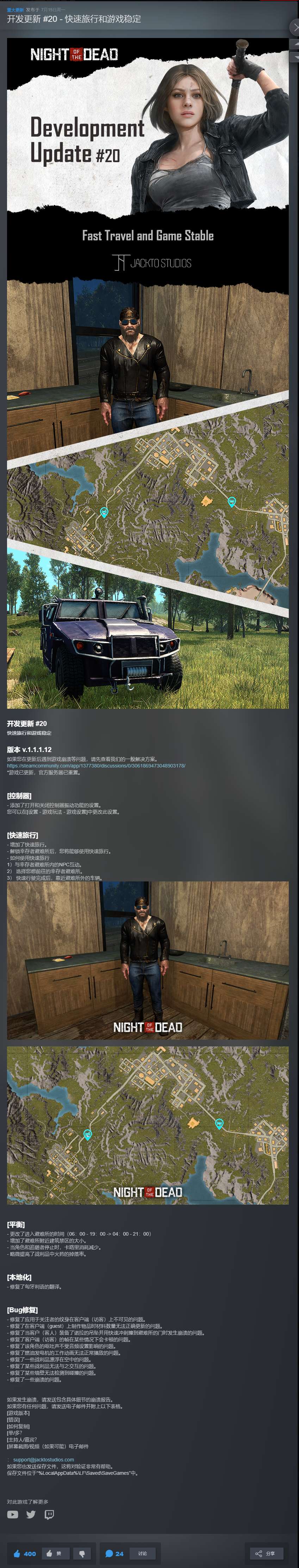 【端游推荐】死亡之夜 v1.1.1.12 豪华正式中文版游戏攻略_手游下载 第2张 【端游推荐】死亡之夜 v1.1.1.12 豪华正式中文版游戏攻略_手游下载 第2张