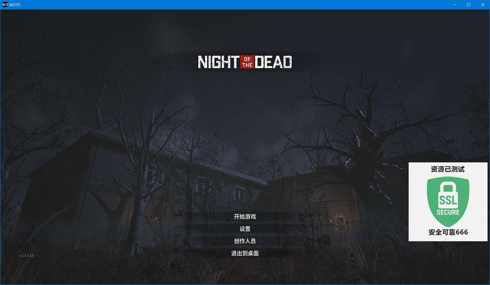 【端游推荐】死亡之夜 v1.1.1.12 豪华正式中文版游戏攻略_手游下载 第4张 【端游推荐】死亡之夜 v1.1.1.12 豪华正式中文版游戏攻略_手游下载 第4张