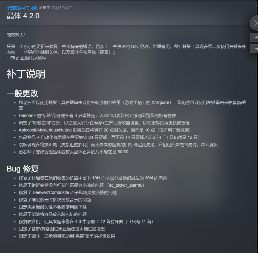 【端游推荐】蜂语镇 v4.2.0 中文(解压即玩)游戏攻略_手游下载 第2张 【端游推荐】蜂语镇 v4.2.0 中文(解压即玩)游戏攻略_手游下载 第2张