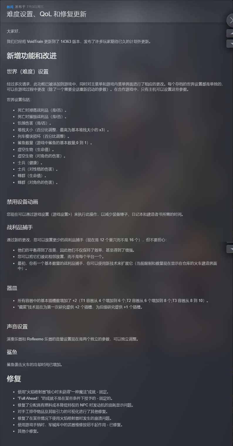 【端游推荐】虚空列车 v14363 中文联机版游戏攻略_手游下载 第2张 【端游推荐】虚空列车 v14363 中文联机版游戏攻略_手游下载 第2张