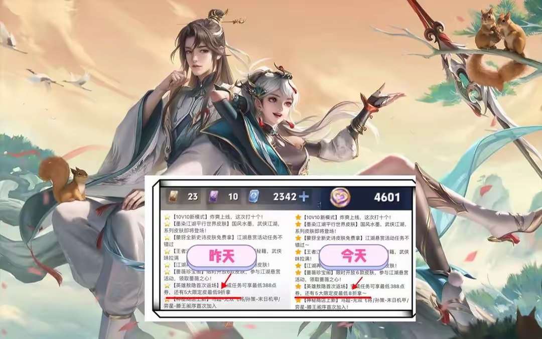 【资讯】策划耍心机,暗戳戳的改折扣,18号大版本更新,玩家钱包保游戏攻略_手游下载 第2张 【资讯】策划耍心机,暗戳戳的改折扣,18号大版本更新,玩家钱包保游戏攻略_手游下载 第2张