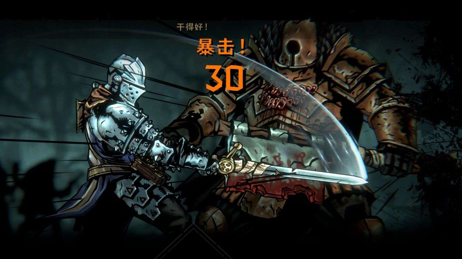 【手机/PC双端】暗黑地牢2,已整合升级补丁及DLC游戏攻略_手游下载 第3张 【手机/PC双端】暗黑地牢2,已整合升级补丁及DLC游戏攻略_手游下载 第3张