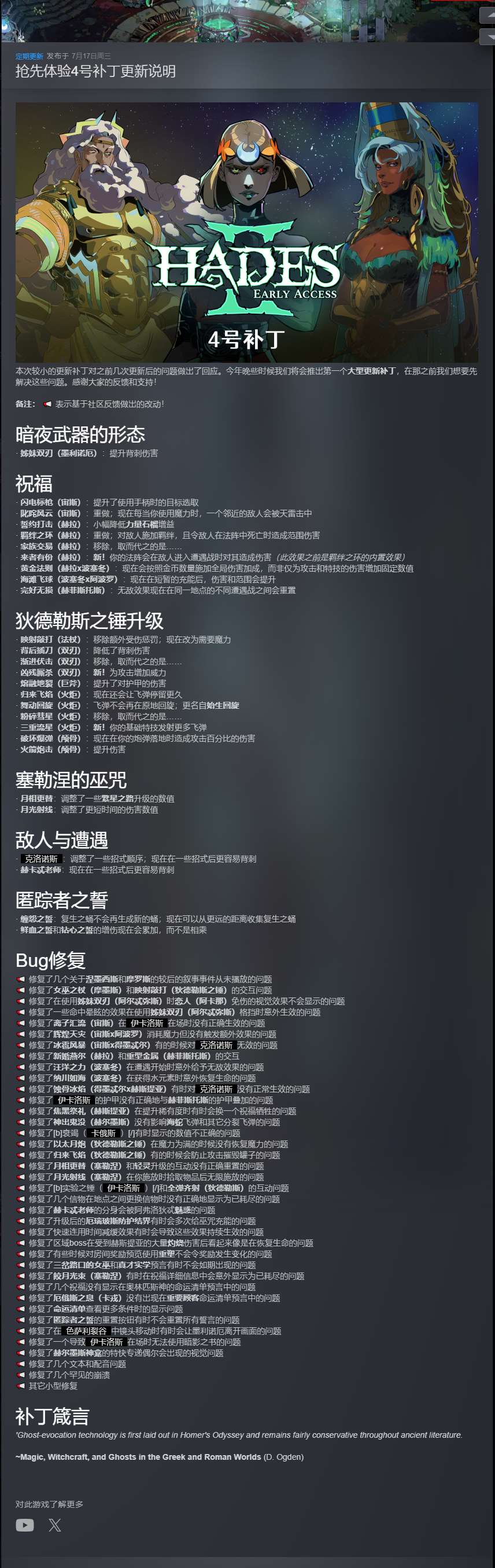 【端游推荐】哈迪斯2 v0.94522 中文(解压即玩)游戏攻略_手游下载 第2张 【端游推荐】哈迪斯2 v0.94522 中文(解压即玩)游戏攻略_手游下载 第2张